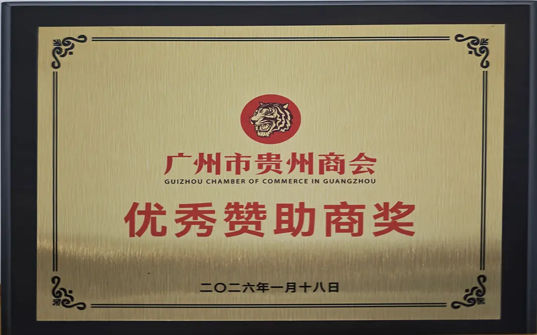 Outstanding Sponsor Award