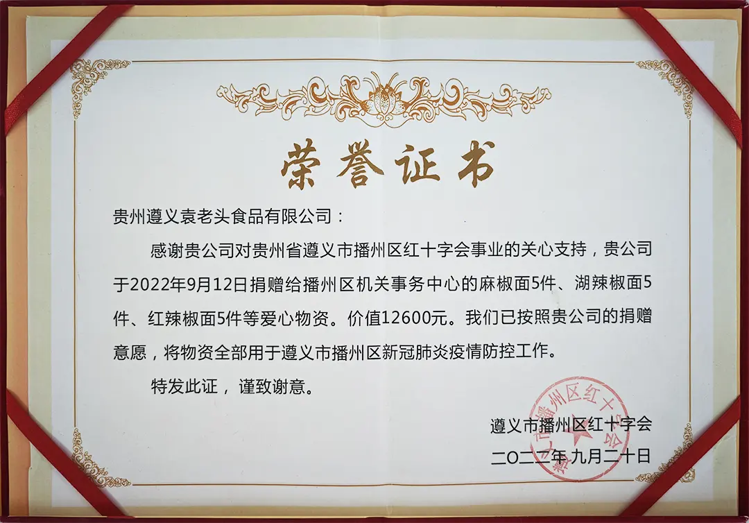Donation Certificate of Honor