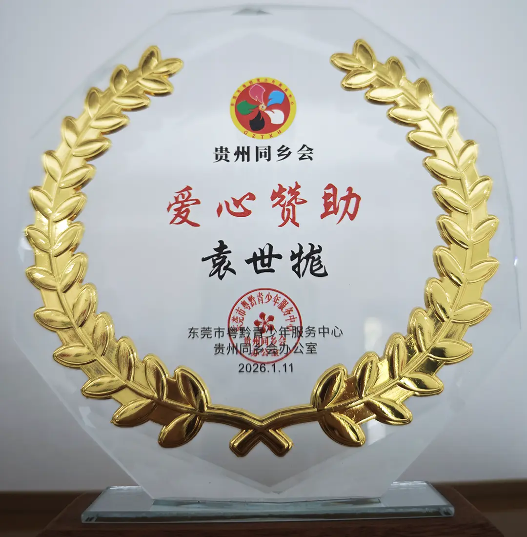 Charity Sponsorship